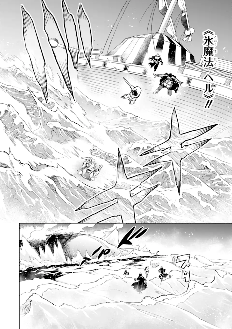 Boukensha License wo Hakudatsusareta Ossan Dakedo, Manamusume ga Dekita no de Nonbiri Jinsei wo Oukasuru - Chapter 51.4 - Page 3